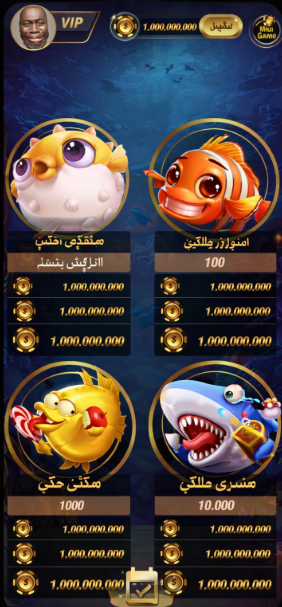 Oceans King game